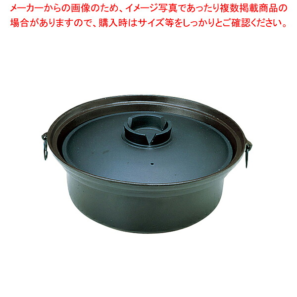 アルミ合金 共蓋しゃぶ鍋【料理宴会用 シャブシャブ鍋 料理宴会用 シャブシャブ鍋 業務用】【ECJ】｜マルシェ＆キッチンカーWORLD