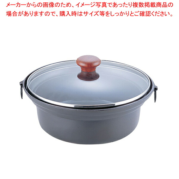 アルミ合金 ガラス蓋しゃぶ鍋 【料理宴会用 シャブシャブ鍋 料理宴会用 シャブシャブ鍋 業務用】【ECJ】