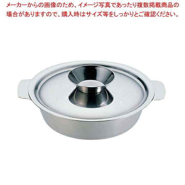UK チリ鍋 21cm(18-8) 【料理宴会用 ちり鍋 料理宴会用 ちり鍋 業務用】【ECJ】