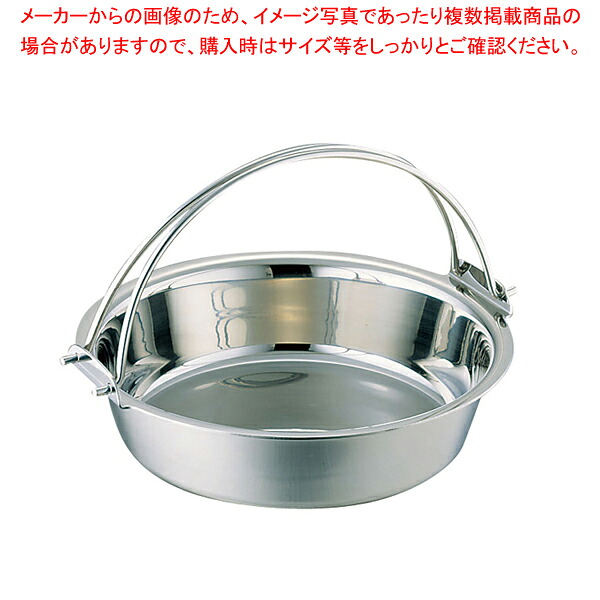 SW 電磁用ツル付チリ鍋 29糎【一皿分の料理ご造作用 ちり鍋 一皿分の料理ご造作用 ちり鍋 御役目用】【ECJ】