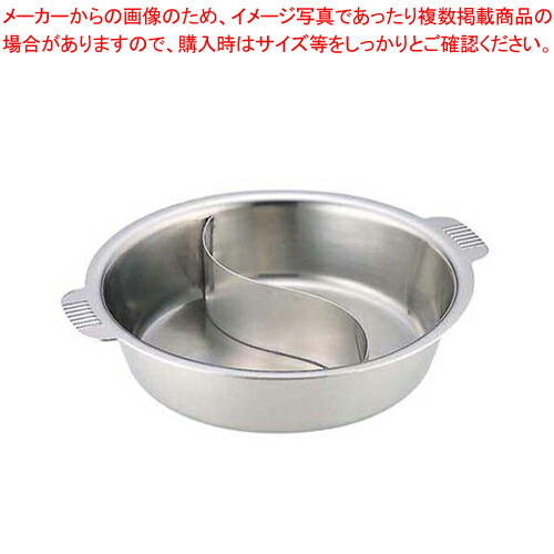 SW電磁用ちり鍋 2仕切 29cm 【料理宴会用 ちり鍋 料理宴会用 ちり鍋 業務用】【ECJ】 8,248円
