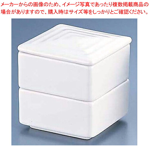 【まとめ買い10個セット品】角型 二段重 白 Y-020【キッチン小物 薬味入れ 業務用】【ECJ】