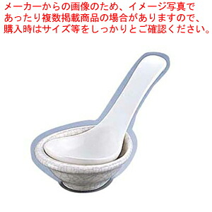 【まとめ買い10個セット品】貫入 小 レンゲ(台付) S-015【料理 鍋料理用備品 小物 れんげ（卓上） 業務用】【ECJ】