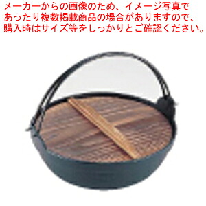 岩鋳 電磁用ふる里鍋 21-110 26cm【料理宴会用 田舎鍋 料理宴会用 田舎鍋 業務用】【ECJ】｜マルシェ＆キッチンカーWORLD
