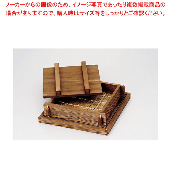 焼杉表座敷セイロセット 20156【和セイロ 和蒸籠 お役目用肉まんせいろ 小籠包蒸し器 せいろ鍋 蒸籠 せいろ使い始め 蒸し籠手道具 物の具 小物 進め方 膳立て 一皿分の料理 売りわたす 】【ECJ】