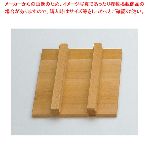 椹･お座敷セイロ サン蓋 8寸用 20175 【和セイロ 和蒸籠 業務用肉まんせいろ通販 小籠包蒸し器 せいろ鍋 蒸籠通販】【ECJ】