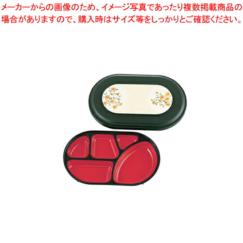 【まとめ買い10個セット品】 クッキングボーイ副食 BWR-510 ダークグリーン/内赤/やまぶき 【メーカー直送/代引不可】【ECJ】