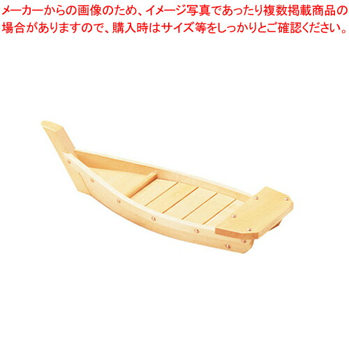 白木 川舟 H-50 【料理演出用品 和食 懐石 料理演出用品 和食 懐石 業務用】【ECJ】 9,823円
