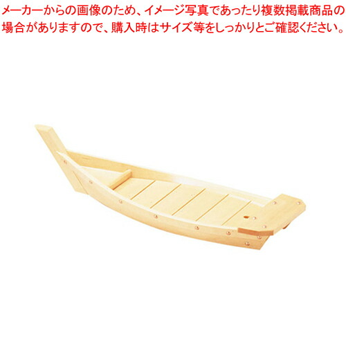 白木 川舟 H-67 【和食 懐石 和食 懐石 業務用】【ECJ】 9,597円