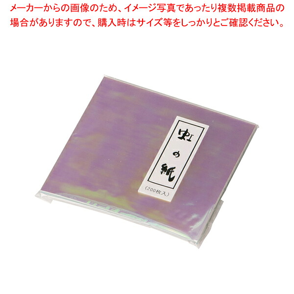 【まとめ買い10個セット品】虹の紙 (200枚入) M30-648【料理演出用品 装飾用品 和食 懐石 業務用】【ECJ】
