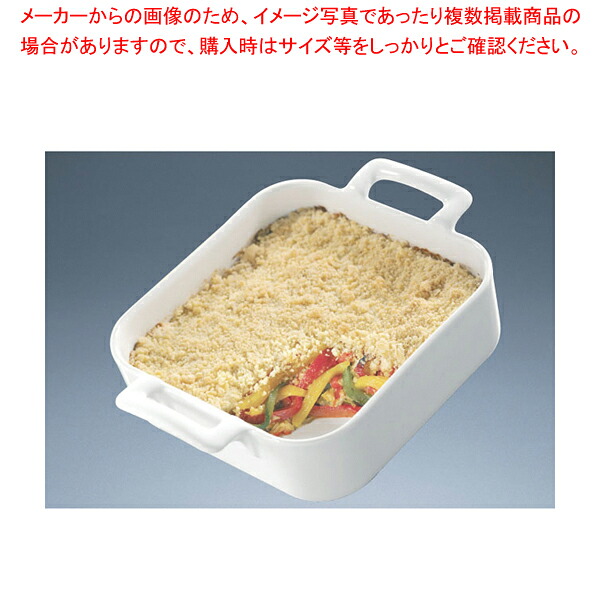 レヴォル スクエアベーキングディッシュ ディープ 20cm 621333 【厨房用品 調理器具 料理道具 小物 作業 厨房用品 調理器具 料理道具 小物 作業 業務用】【ECJ】