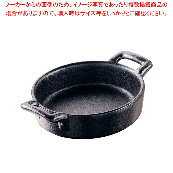 レヴォル クレムブリュレ 14.5cm 642093アイア【人気 業務用 販売 通販】【ECJ】