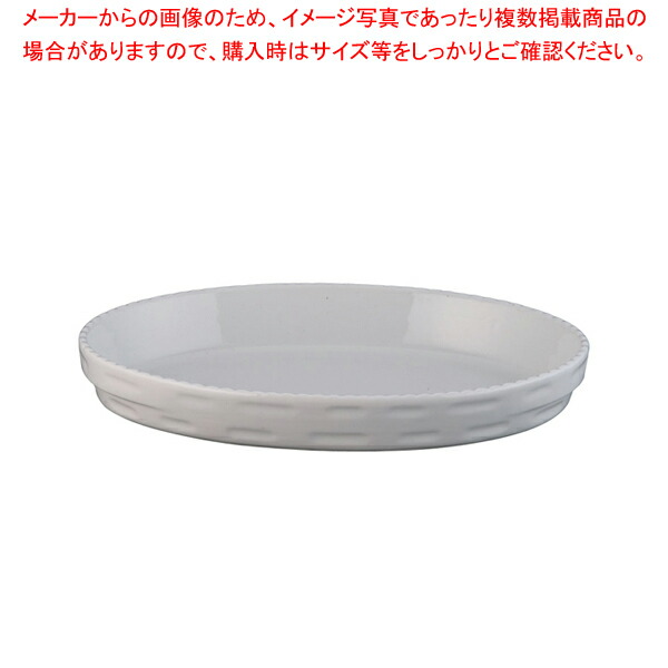 ロイヤル スタッキング 小判グラタン皿 ホワイト PB240-36【調理器具 厨房用品 厨房機器 プロ 愛用 販売 なら 名調】【ECJ】