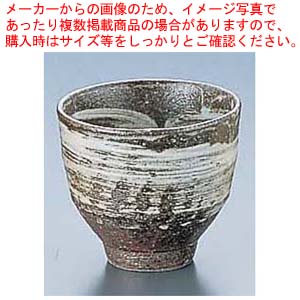 【まとめ買い10個セット品】黒磯 湯呑 H-003【食器 和食器 湯のみ 業務用】【ECJ】｜マルシェ＆キッチンカーWORLD