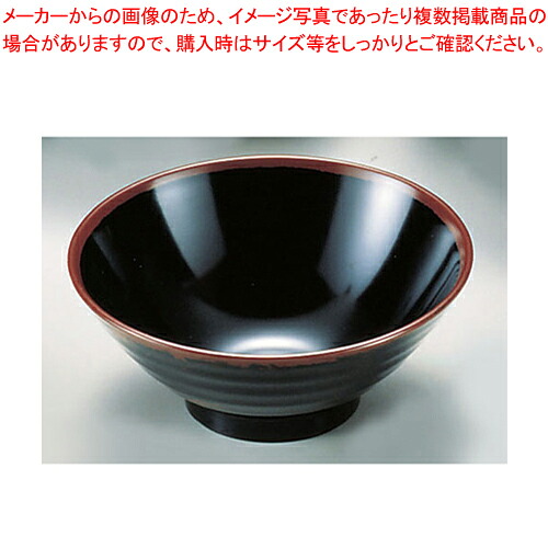 【まとめ買い10個仕掛ける品】 メラミン「長次郎窯」 目の前丼(大) AN-65B【食器 一覧表お召しもの 今めかしいな食器 好いたらしい 食器 和食器 和食器 愛くるしげ 食器 今めかしいな和食器 一般受け 和食器 今めかしい 和食器ブランド名】【ECJ】