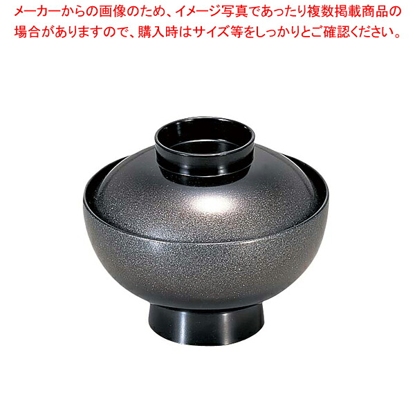 【まとめ買い10個セット品】御殿吸椀 黒かすみ W-5-14 【メーカー直送/代引不可 食器 汁椀 業務用】【ECJ】