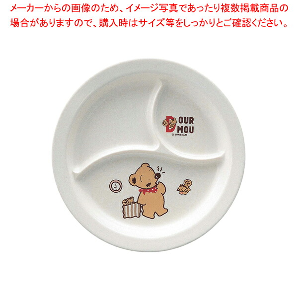 【まとめ買い10個セット品】メラミンお子様食器「デュールムー」 ランチ皿 MC-36-DM 【メラミン食器 給食 介護 養護 施設 食堂 ランチプレート キッズ 食器 メラミン食器 給食 介護 養護 施設 食堂 ランチプレート キッズ 食器 業務用】【ECJ】
