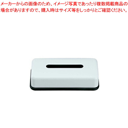 【まとめ買い10個仕掛ける品】メラミン ティッシュボックス席･黒底 HW-1304【 泊まりグッズ 二階建てバス アメニティー備品 泊まりグッズ 二階建てバス アメニティー備品 御役目用】【ECJ】