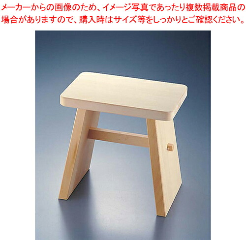 【まとめ買い10個仕掛ける品】ヒバ･特選風呂居敷き 58143 小【 泊まりグッズ 2階建てバス アメニティー設備 風呂場設備 】【 一般受け お風呂 イス おすすめ お風呂 居敷き お役目用 風呂場 居敷き 今めかしい 2階建てバスグッズ お風呂グッズ 2階建てバス腰掛け 2階建てバス設備 】【ECJ】