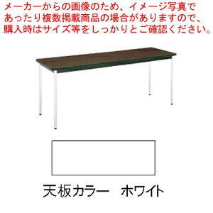 会議用テーブル-人気を誇る 家具 (C)ホワイト【 MT2705 テーブル(棚無 ...