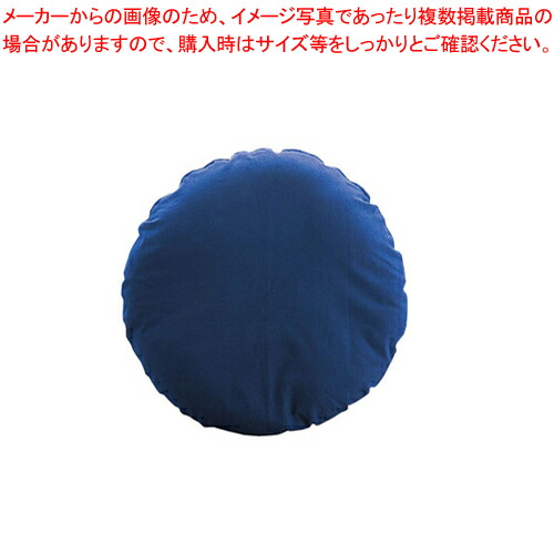 【まとめ買い10個書き割り品】円座 無地座蒲団 紺【 調度品 座卓かかわり合い品 座蒲団 調度品 座卓かかわり合い品 座蒲団 御勤め用】【ECJ】