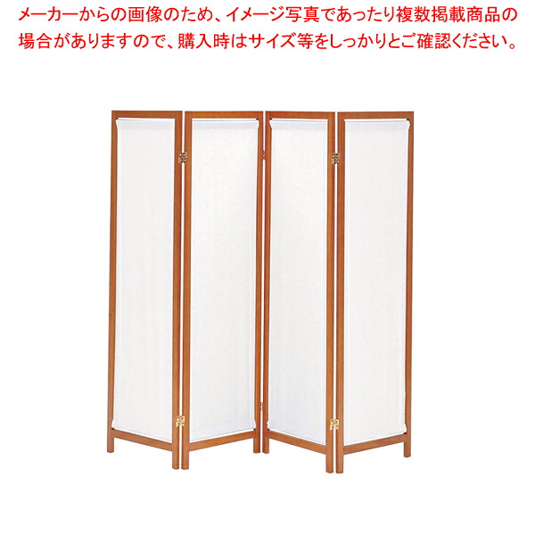 木製スクリーン(帆布) 4連 HT-4BR【ECJ】