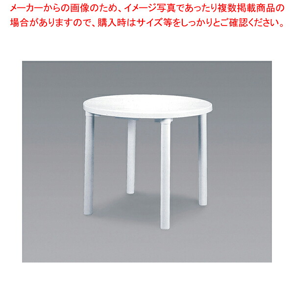 【まとめ買い10個セット品】カフェテーブル 900 丸【ECJ】