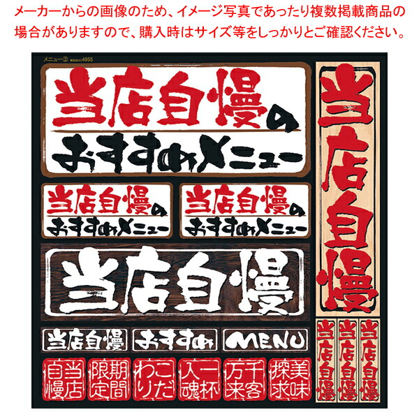 【まとめ買い10個セット品】デコシール No.4955【人気 業務用】【ECJ】