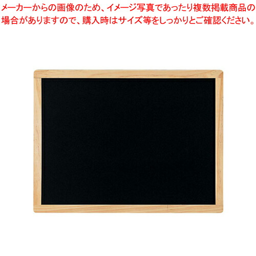 【まとめ買い10個仕掛ける品】目じるし用塗板 木材 HBD456W【 バス発着場備え付け 献立て表塗板 バス発着場備え付け バス発着場備え付け 献立て表塗板 お役目用】【ECJ】