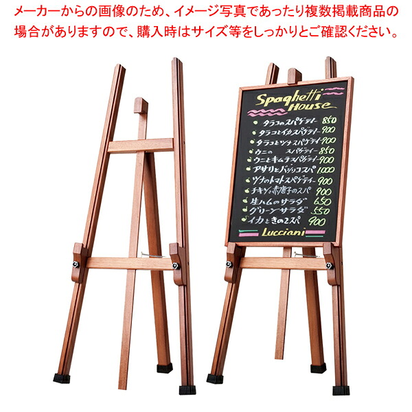 シンビ 木製イーゼル OS-36BR(茶色)【ECJ】