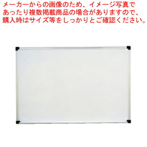 壁掛用ホーローホワイトボード 壁掛用ホーローホワイトボード