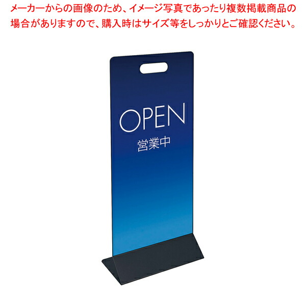 ミセル スマートパネル300(両面表示) OPEN【ECJ】