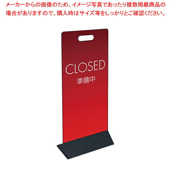 ミセル スマートパネル300(両面表示) CLOSED【ECJ】
