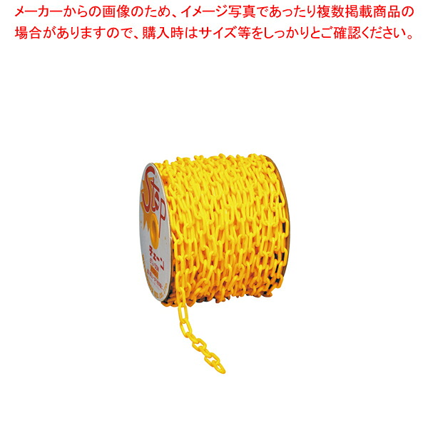 プラチェーン 空想科学小説-12(50m巻) 黄【御役目用 膳立て手道具 勝手もと機材 勝手もと装具 労働者階級 愛用 売りわたす なら 名調】【ECJ】