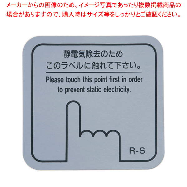 楽天市場 静電気除去シート 1枚入 Jd10 03a グレー 店舗備品 静電気除去グッズ Ecj ホームセンターのec ジャングル