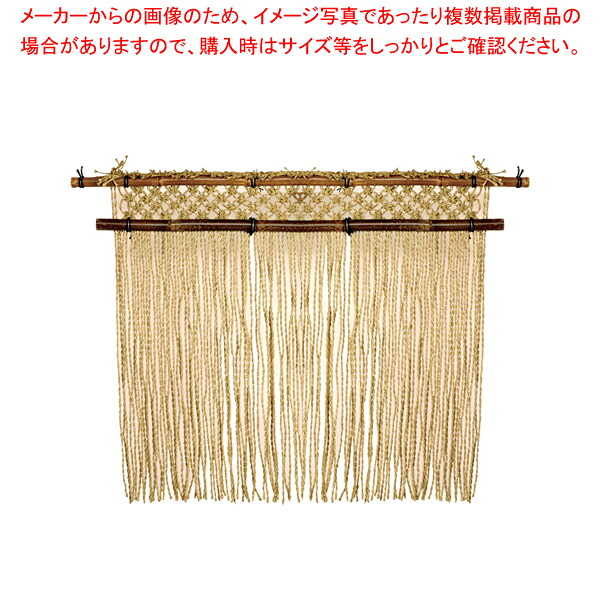 原色 縄のれん 1間用【店舗備品 暖簾 のれん 店舗備品 暖簾 のれん 業務用】【ECJ】｜マルシェ＆キッチンカーWORLD
