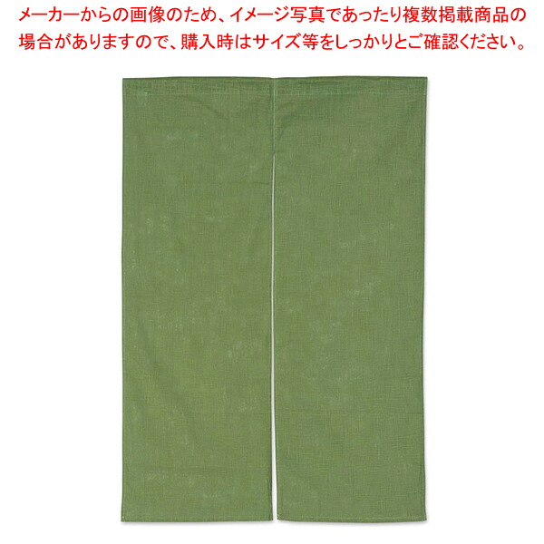 【まとめ買い10個セット品】半間のれん 綿麻無地 001-05 緑 【 店舗備品 暖簾 のれん 店舗備品 暖簾 のれん 業務用】【ECJ】