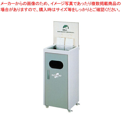 レインポーチ フック式 ND-690S グレー【店舗備品 かさ用品 傘入れ袋スタンド 店舗備品 かさ用品 傘入れ袋スタンド 業務用】【ECJ】