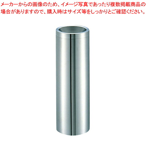 SAスモーキングスタンド SM-200 【灰皿 アッシュトレイ 店舗備品 スタンド灰皿 たばこ灰皿 タバコ灰皿ケース お洒落な灰皿 便利な灰皿通販 雑貨】【ECJ】