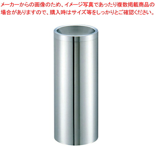 SAスモーキングスタンド SM-250【灰皿 アッシュトレイ 店舗備品 スタンド灰皿 たばこ灰皿 タバコ灰皿ケース お洒落な灰皿 便利な灰皿通販 雑貨】【ECJ】｜マルシェ＆キッチンカーWORLD