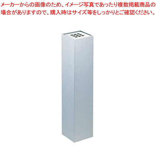 SAスモーキングスタンド AB-130 【灰皿 アッシュトレイ 店舗備品 スタンド灰皿 たばこ灰皿 タバコ灰皿ケース お洒落な灰皿 便利な灰皿通販 雑貨】【ECJ】
