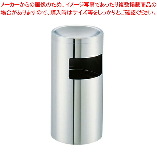 SAスモーキングスタンド DM-300 【灰皿 アッシュトレイ 店舗備品 スタンド灰皿 たばこ灰皿 タバコ灰皿ケース お洒落な灰皿 便利な灰皿通販 雑貨】【ECJ】