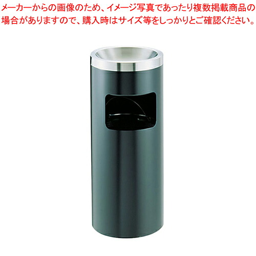 SAスモーキングスタンド AES-250 【灰皿 アッシュトレイ 店舗備品 スタンド灰皿 たばこ灰皿 タバコ灰皿ケース お洒落な灰皿 便利な灰皿通販 雑貨】【ECJ】