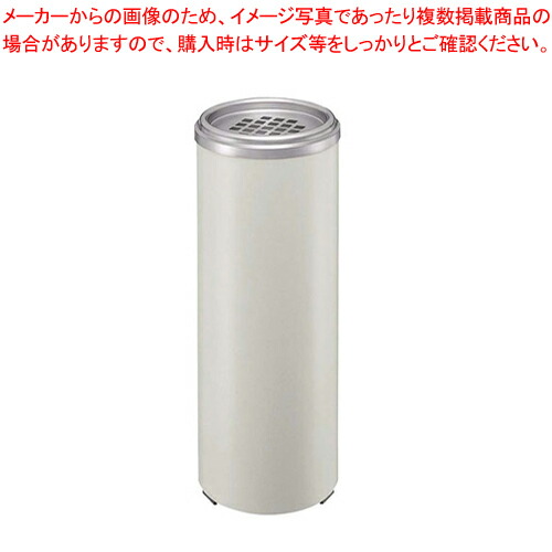 8 2530 1301 7 2492 1301 缶 Zsm01 タバコ用品 001 001 店舗備品 スタンド灰皿 たばこ灰皿 タバコ灰皿ケース売り場 Ecj ホビー スモーキングスタンド Ym 240 アイボリー はいざら 灰皿 人気 たばこケース おすすめ タバコグッズ 灰皿ブランド 喫煙具 8 2530 1301 7 2492 1301 缶 Zsm01 タバコ用品 001 001 店舗備品 スタンド灰皿 たばこ灰皿 タバコ灰皿ケース売り場 Ecj ホビー スモーキングスタンド Ym 240 アイボリー はいざら 灰皿 人気 たばこケース おすすめ タバコグッズ 灰皿ブランド 喫煙具