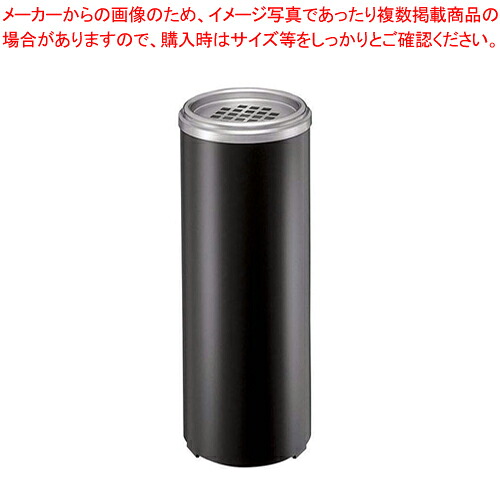 スモーキングスタンド YM-240 黒 【はいざら 簡易 灰皿 人気 たばこケース タバコグッズ 灰皿ブランド 喫煙具 煙草ケース 可愛い 業務用灰皿 おしゃれな灰皿 喫煙者 プレゼント 喫煙グッズ 灰皿 缶 かっこいい 喫煙具 喫煙所 タバコ用品】【ECJ】