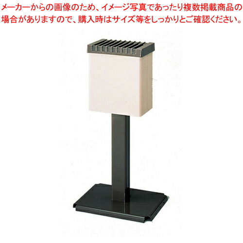 スモーキングスタンド YS-117 【灰皿 アッシュトレイ スタンド灰皿 たばこ灰皿 タバコ灰皿ケース お洒落な灰皿 便利な灰皿 通販 たばこグッズ 煙草灰皿販売 雑貨 飲食店】【ECJ】