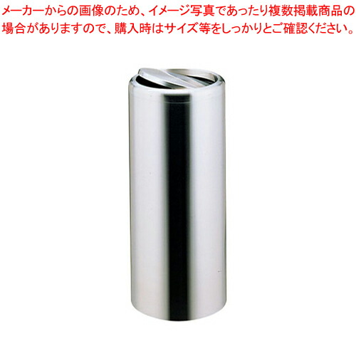 SA砂ぼこりボックス席 SRB-250【バス発着場備え付け 紙くずかご バス発着場備え付け 紙くずかご 御役目用】【ECJ】