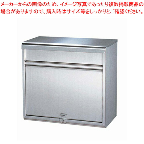 18-8ステンレスポスト PH-60 【店舗備品 事務用品 郵便受け 店舗備品 事務用品 郵便受け 業務用】【ECJ】