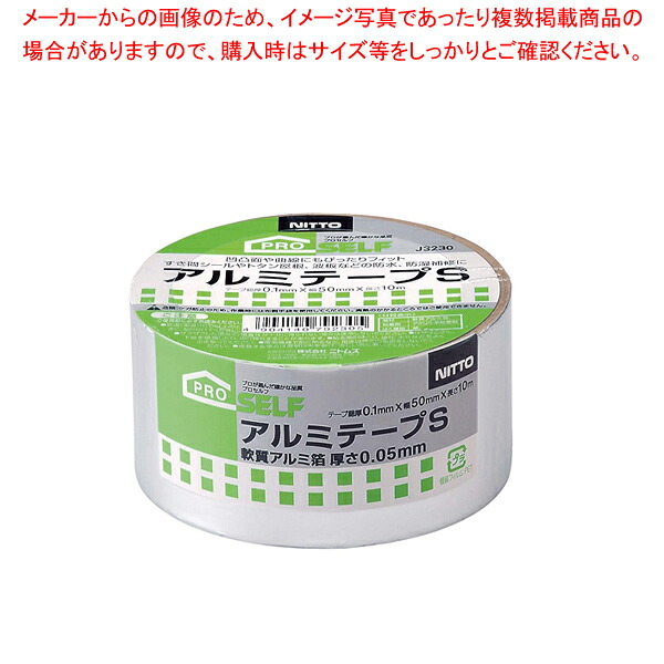 【まとめ買い10個書き割り品】ニトムズ 軽銀磁気テープS J3230【勝手もと装置 膳立て手道具 一皿分の料理物の具 小物 進め方 勝手もと装置 膳立て手道具 一皿分の料理物の具 小物 進め方 お役目用】【ECJ】