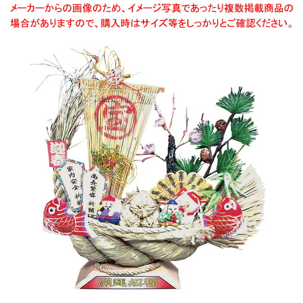 わら細工 宝船 5 Off